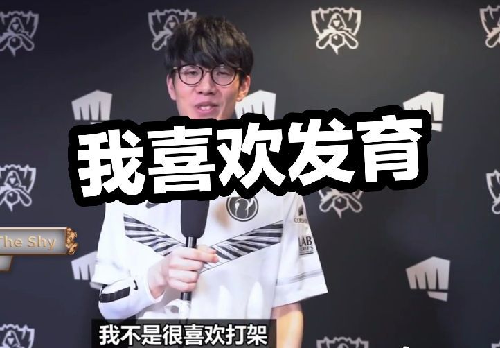 也弘扬了