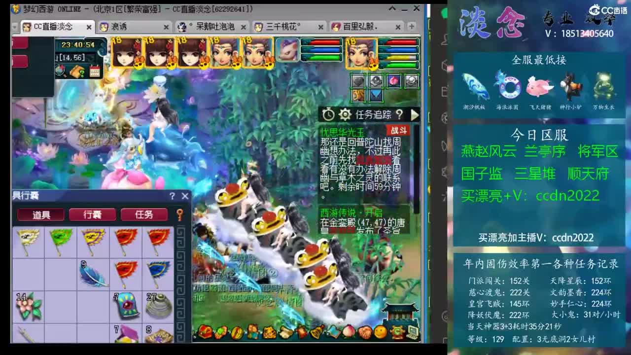 球迷体验 球迷体验